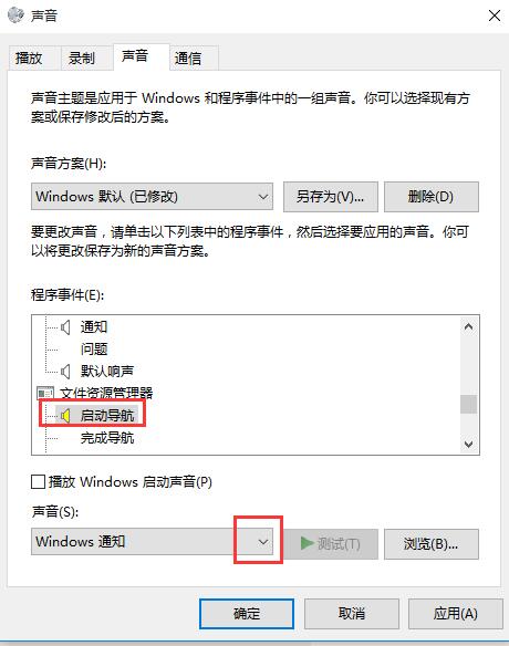 win10打开文件没有声音如何解决