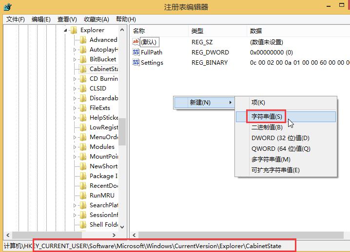 win8.1系统本地搜索无法使用的解决方法