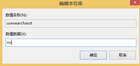 win8.1系统本地搜索无法使用的解决方法