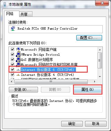 win7默认网关不可用怎么修复