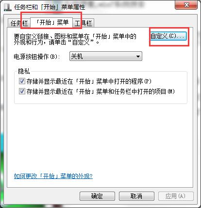 win7系统优化搜索速度的技巧