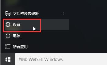 win10系统修改鼠标指针大小和颜色的技巧