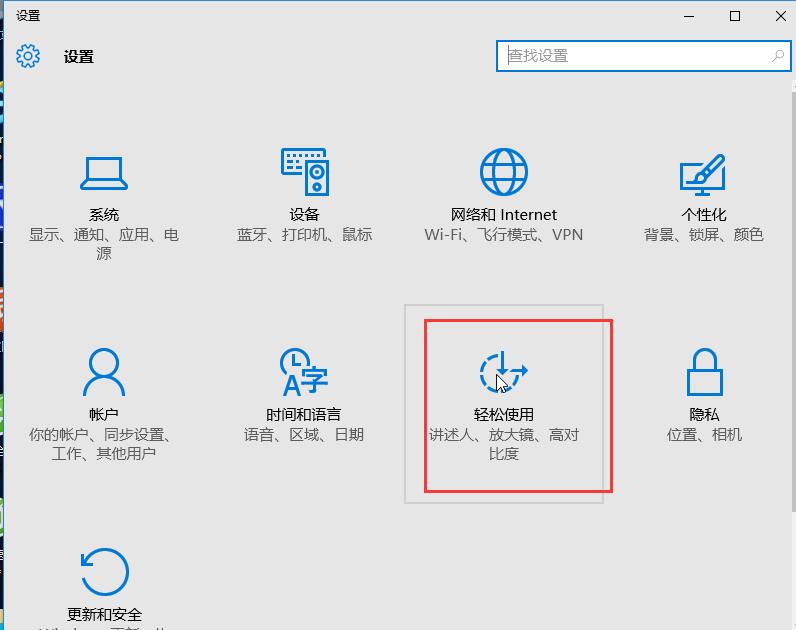 win10系统修改鼠标指针大小和颜色的技巧