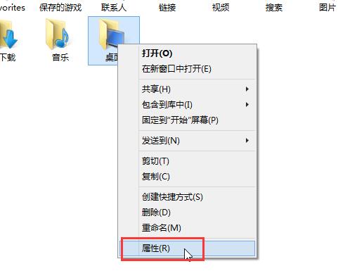 win8系统桌面图标有小黄锁如何去除