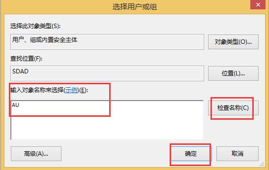 win8系统桌面图标有小黄锁如何去除