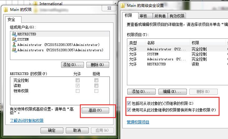 win7系统