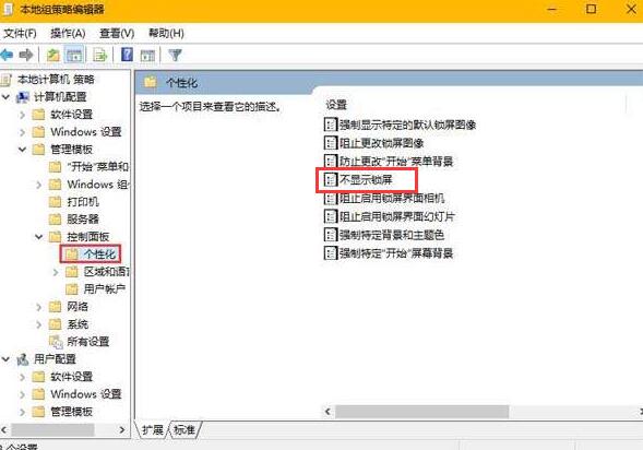 win8系统