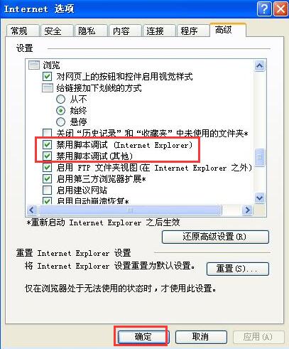 xp系统ie提示运行时间错误的解决办法