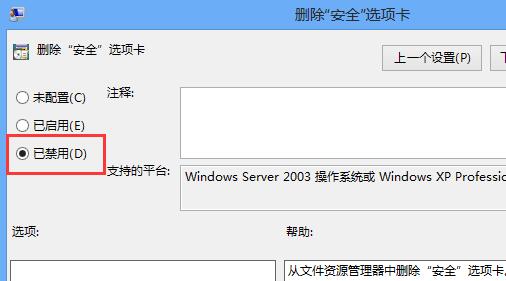 win8系统文件夹没有安全项怎么修复