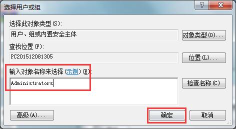 win7文件删除需要管理员权限如何解决