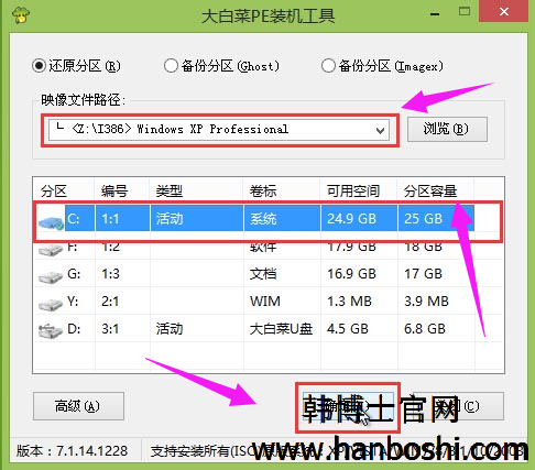 怎样用u盘重装xp系统