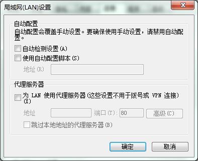 局域网中提高打开浏览器速度的技巧