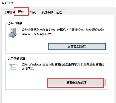 win10设置驱动不自动更新的方法