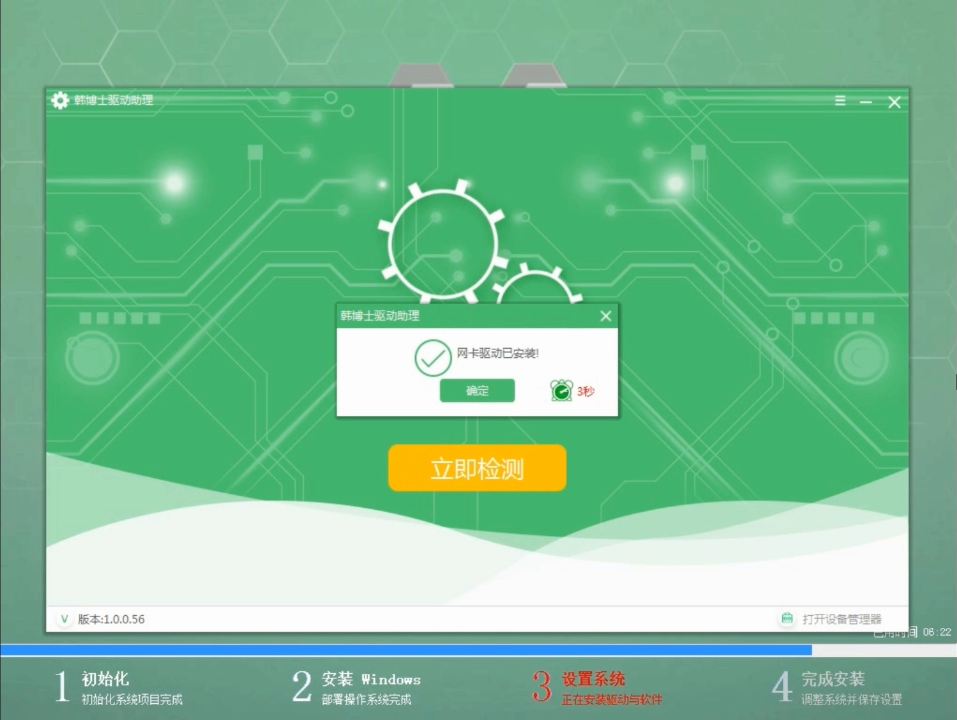 电脑一键重装win7系统详解