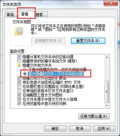 win7系统硬盘格式化提示无法操作的解决办法