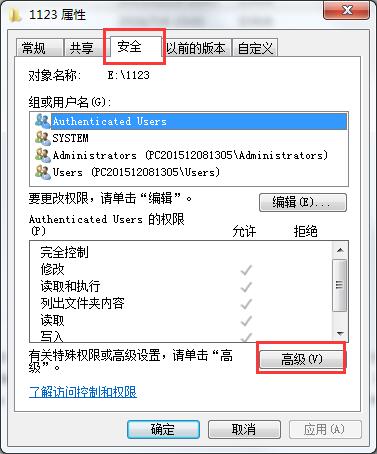 win7系统硬盘格式化提示无法操作的解决办法