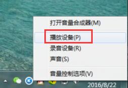 win7系统打开游戏声音变小的解决方法