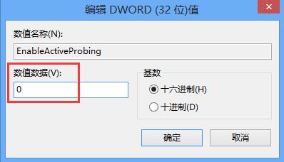 win8取消宽带连接自动弹出网页的技巧