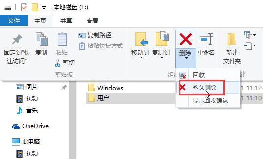 win10系统实现永久删除文件的技巧