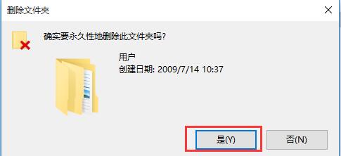 win10系统实现永久删除文件的技巧