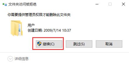 win10系统实现永久删除文件的技巧