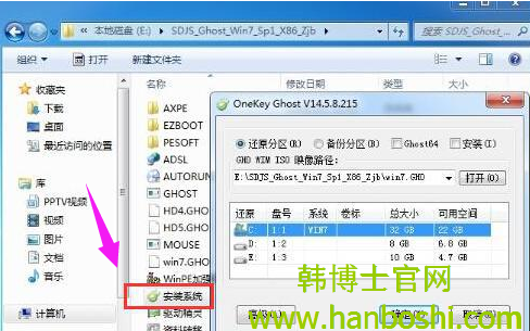 电脑一键还原win7系统方法