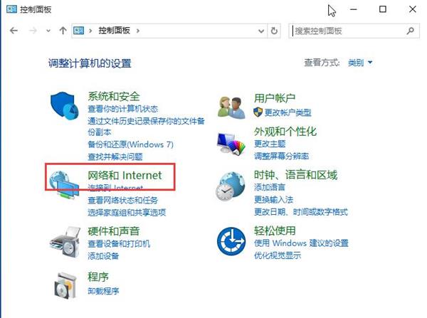 win10系统找不到无线网络设置怎么办