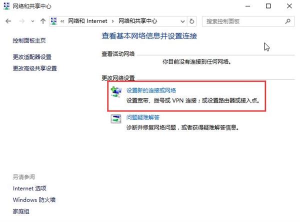 win10系统找不到无线网络设置怎么办