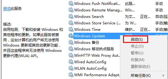 win10系统自带应用打不开怎么办