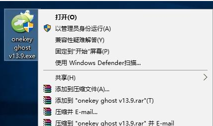 win10系统ghost备份方法