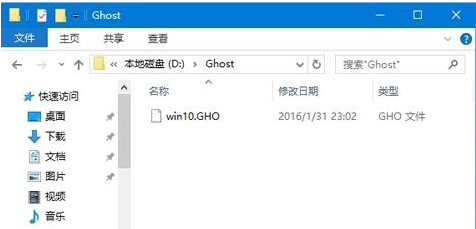 win10系统ghost备份方法