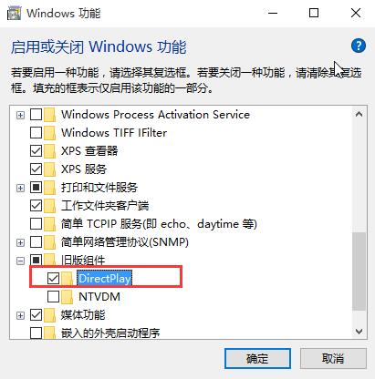 win10系统玩游戏闪退的解决方案