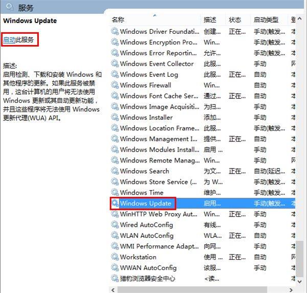 win8更新出现错误8024402F的解决方案