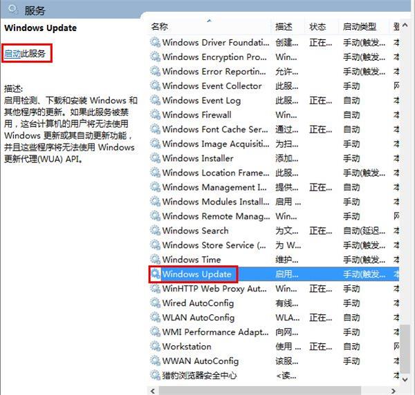 win8更新出现错误8024402F的解决方案