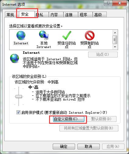 win7屏蔽网页弹窗广告的方法