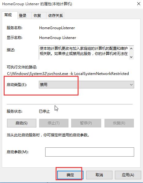 win10关闭家庭组优化功能提高运行速度的技巧