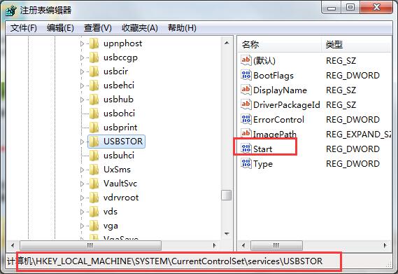 win7系统屏蔽usb接口的方法