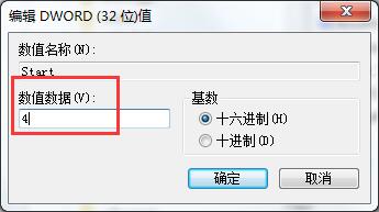 win7系统屏蔽usb接口的方法