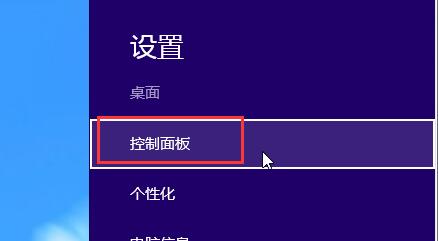 win8系统卸载自带播放器方法