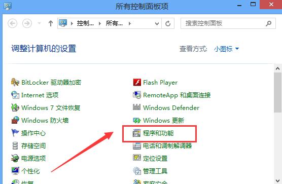 win8系统卸载自带播放器方法