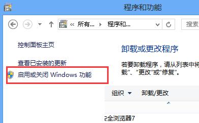 win8系统卸载自带播放器方法