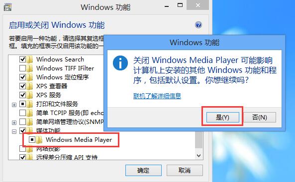 win8系统卸载自带播放器方法