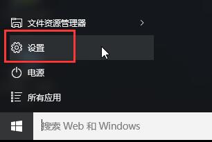 win10系统怎么开启开发者模式