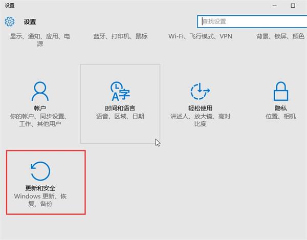 win10系统怎么开启开发者模式