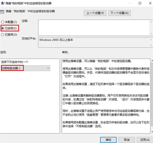 笔记本修改组策略隐藏本地磁盘的技巧