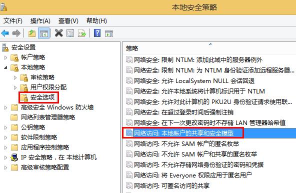 win8系统修复移动硬盘提示格式化的方法