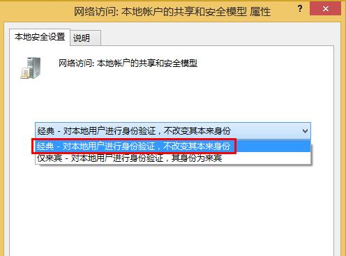 win8系统修复移动硬盘提示格式化的方法