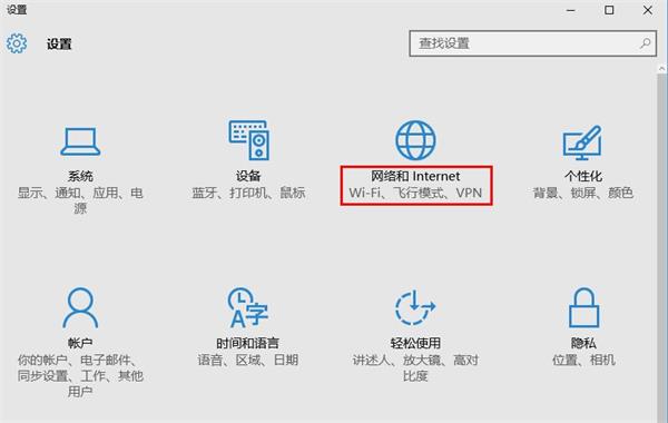 edge浏览器无法联网的解决办法