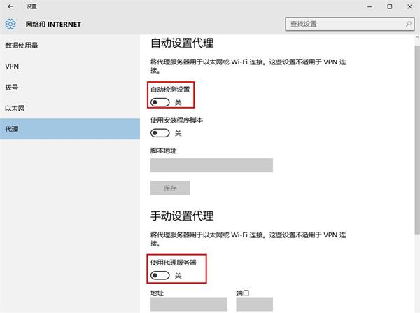 edge浏览器无法联网的解决办法