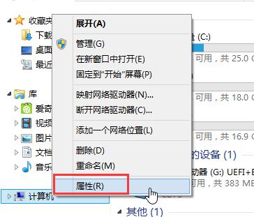 win8系统关闭视觉特效提升性能的技巧